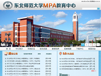 MPA教育中心
